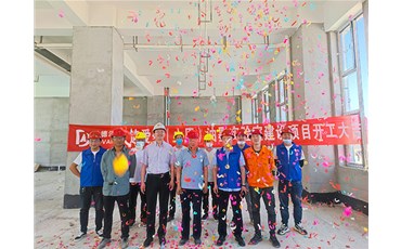 迪愛(ài)生油墨實(shí)驗(yàn)室建設(shè)項(xiàng)目正式啟動(dòng)！